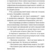 Я зупиню цей світ. Лорен Томан (Укр) ВСЛ (9789664483596) (521492) - Зображення 5