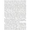 Велике коло. Меґґі Шіпстед (Укр) ВСЛ (9789664483282) (521494) - Зображення 3