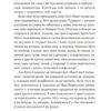 Велике коло. Меґґі Шіпстед (Укр) ВСЛ (9789664483282) (521494) - Зображення 4
