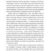 Велике коло. Меґґі Шіпстед (Укр) ВСЛ (9789664483282) (521494) - Зображення 6