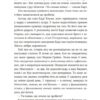 Велике коло. Меґґі Шіпстед (Укр) ВСЛ (9789664483282) (521494) - Зображення 7