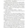 Вроцлавіта. Дьоміна А. (Укр) ВСЛ (9789664483442) (521497) - Зображення 2