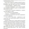 Вроцлавіта. Дьоміна А. (Укр) ВСЛ (9789664483442) (521497) - Зображення 3