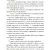 Вроцлавіта. Дьоміна А. (Укр) ВСЛ (9789664483442) (521497) - Зображення 4