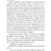 Вроцлавіта. Дьоміна А. (Укр) ВСЛ (9789664483442) (521497) - Зображення 6