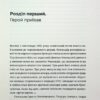 Дефіляда в Москві. Кожелянко В. (Укр) ВСЛ (9789664483015) (521498) - Зображення 7