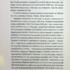 Дефіляда в Москві. Кожелянко В. (Укр) ВСЛ (9789664483015) (521498) - Зображення 10
