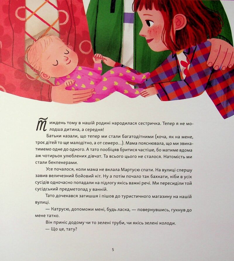Яблучна шарлотка, спечена в горах. Войцехівська С. (Укр) ВСЛ (9789664483138) (521504) - Зображення 2