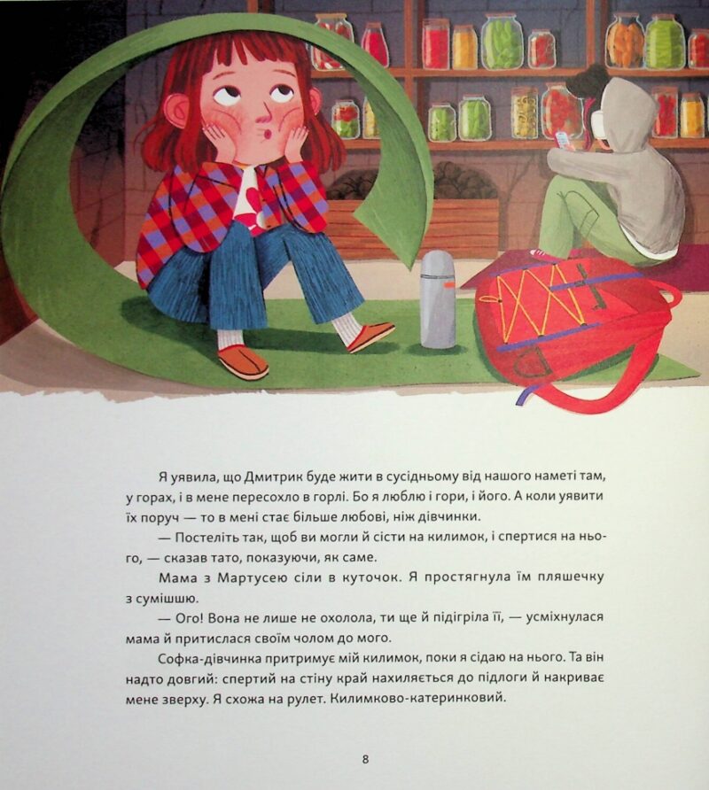Яблучна шарлотка, спечена в горах. Войцехівська С. (Укр) ВСЛ (9789664483138) (521504) - Зображення 5