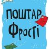 Джуді Муді та Стінк. Святі веселята. Меґан МакДоналд (Укр) ВСЛ (9789664483046) (521505) - Зображення 2