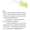 Джуді Муді та Стінк. Святі веселята. Меґан МакДоналд (Укр) ВСЛ (9789664483046) (521505) - Зображення 3