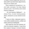 Джуді Муді та Стінк. Святі веселята. Меґан МакДоналд (Укр) ВСЛ (9789664483046) (521505) - Зображення 4