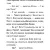 Джуді Муді та Стінк. Святі веселята. Меґан МакДоналд (Укр) ВСЛ (9789664483046) (521505) - Зображення 6
