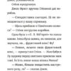 Джуді Муді та Стінк. Святі веселята. Меґан МакДоналд (Укр) ВСЛ (9789664483046) (521505) - Зображення 7