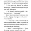 Джуді Муді та Стінк. Святі веселята. Меґан МакДоналд (Укр) ВСЛ (9789664483046) (521505) - Зображення 8