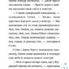 Джуді Муді та Стінк. Святі веселята. Меґан МакДоналд (Укр) ВСЛ (9789664483046) (521505) - Зображення 9