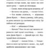 Джуді Муді та Стінк. Святі веселята. Меґан МакДоналд (Укр) ВСЛ (9789664483046) (521505) - Зображення 10
