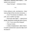 Джуді Муді та Стінк. Святі веселята. Меґан МакДоналд (Укр) ВСЛ (9789664483046) (521505) - Зображення 11
