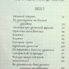 Найкрутіший довідник з вирощування драконів. Книга 6. Енді Шепард (Укр) ВСЛ (9789664483084) (521507) - Зображення 2