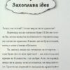 Найкрутіший довідник з вирощування драконів. Книга 6. Енді Шепард (Укр) ВСЛ (9789664483084) (521507) - Зображення 7