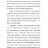 Дім на краю магії. Емі Спаркс (Укр) ВСЛ (9789664483367) (521508) - Зображення 2