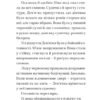 Дім на краю магії. Емі Спаркс (Укр) ВСЛ (9789664483367) (521508) - Зображення 3