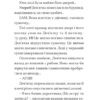 Дім на краю магії. Емі Спаркс (Укр) ВСЛ (9789664483367) (521508) - Зображення 4