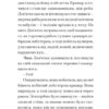 Дім на краю магії. Емі Спаркс (Укр) ВСЛ (9789664483367) (521508) - Зображення 5