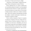 Дім на краю магії. Емі Спаркс (Укр) ВСЛ (9789664483367) (521508) - Зображення 7