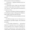 Дім на краю магії. Емі Спаркс (Укр) ВСЛ (9789664483367) (521508) - Зображення 8