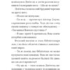 Дім на краю магії. Емі Спаркс (Укр) ВСЛ (9789664483367) (521508) - Зображення 9