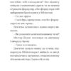 Дім на краю магії. Емі Спаркс (Укр) ВСЛ (9789664483367) (521508) - Зображення 10