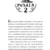 Дім на краю магії. Емі Спаркс (Укр) ВСЛ (9789664483367) (521508) - Зображення 11