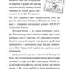Зік – погодний ґік. Порятунок ящірки від хуртовини. Джоан Аксельрод-Контрада, Енн Маласпіна (Укр) ВСЛ (9789664483510) (521509) - Зображення 5