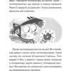 Зік – погодний ґік. Порятунок ящірки від хуртовини. Джоан Аксельрод-Контрада, Енн Маласпіна (Укр) ВСЛ (9789664483510) (521509) - Зображення 6