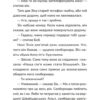 Зік – погодний ґік. Порятунок ящірки від хуртовини. Джоан Аксельрод-Контрада, Енн Маласпіна (Укр) ВСЛ (9789664483510) (521509) - Зображення 7
