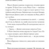 Тепер або ніколи, Рікко. Майкен Нюлунд (Укр) ВСЛ (9789664483534) (521510) - Зображення 2