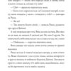 Тепер або ніколи, Рікко. Майкен Нюлунд (Укр) ВСЛ (9789664483534) (521510) - Зображення 4