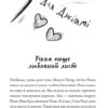 Тепер або ніколи, Рікко. Майкен Нюлунд (Укр) ВСЛ (9789664483534) (521510) - Зображення 5