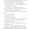 Тепер або ніколи, Рікко. Майкен Нюлунд (Укр) ВСЛ (9789664483534) (521510) - Зображення 6