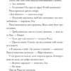 Тепер або ніколи, Рікко. Майкен Нюлунд (Укр) ВСЛ (9789664483534) (521510) - Зображення 7