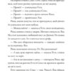 Тепер або ніколи, Рікко. Майкен Нюлунд (Укр) ВСЛ (9789664483534) (521510) - Зображення 8