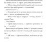 Тепер або ніколи, Рікко. Майкен Нюлунд (Укр) ВСЛ (9789664483534) (521510) - Зображення 9