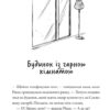 Тепер або ніколи, Рікко. Майкен Нюлунд (Укр) ВСЛ (9789664483534) (521510) - Зображення 10
