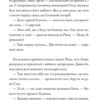 Тепер або ніколи, Рікко. Майкен Нюлунд (Укр) ВСЛ (9789664483534) (521510) - Зображення 11