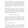 Кохання та удача. Дженна Еванс Велч (Укр) ВСЛ (9789664483350) (521513) - Зображення 2