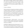 Кохання та удача. Дженна Еванс Велч (Укр) ВСЛ (9789664483350) (521513) - Зображення 3