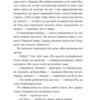 Кохання та удача. Дженна Еванс Велч (Укр) ВСЛ (9789664483350) (521513) - Зображення 7