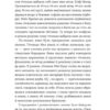 Кохання та удача. Дженна Еванс Велч (Укр) ВСЛ (9789664483350) (521513) - Зображення 9