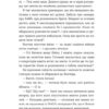 Кохання та удача. Дженна Еванс Велч (Укр) ВСЛ (9789664483350) (521513) - Зображення 10